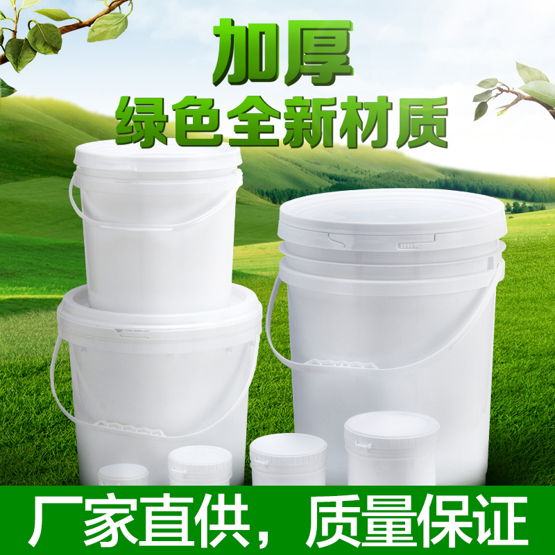 20升塑料桶圆桶现货加厚PP塑料桶5L/1公斤化工油墨油漆桶白加带盖 Изображение 1