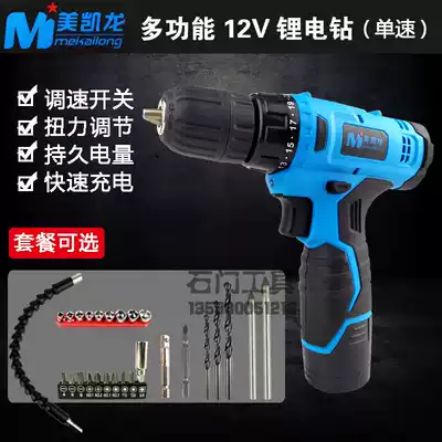 Mei Kailong sunny Creus 12V lithium battery charging electric drill flashlight turn electric screwdriver household multi-function