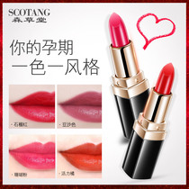 Sen Caotang Pregnant lipstick for pregnant women Pregnancy counter Natural pure plant lactation lipstick makeup