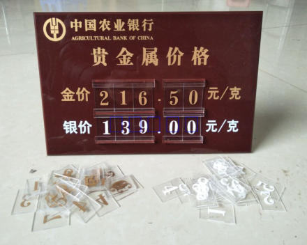 (Factory Direct) Agricultural Bank of China Special Precious Metals Price Bulletin Board Agricultural Bank Silver Gold Price Card