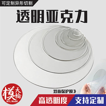 Transparent acrylic plate organic glass DIY handmade plastic plate construction sand disc model material laser customisation