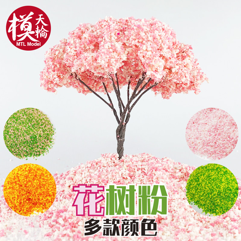 Flower powder Tree simulation tree powder DIY hand sandboard model material coloring sponge ordinary particle type