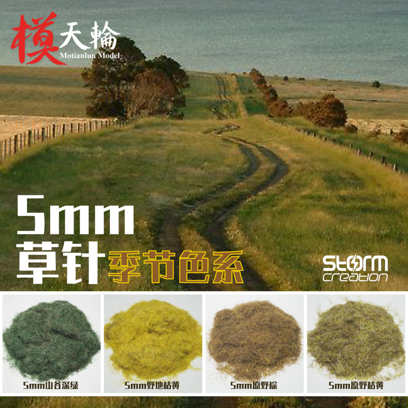 5mm Model Grass Pink Sand Pan Building Landscape Outdoor Scene Terrace Emulation Turf Lawn Diy Handmade Material-Taobao
