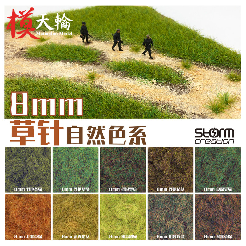 Grass Powder 8mm 10mm Model Sand Pan Building Landscape Outdoor Scene Emulation Turf Lawn Diy Handmade Material