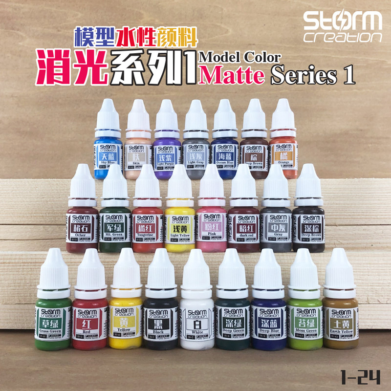 Water - based extinction model paint series 1 Black and white and blue scene pigment DIY manual soldier tool paint