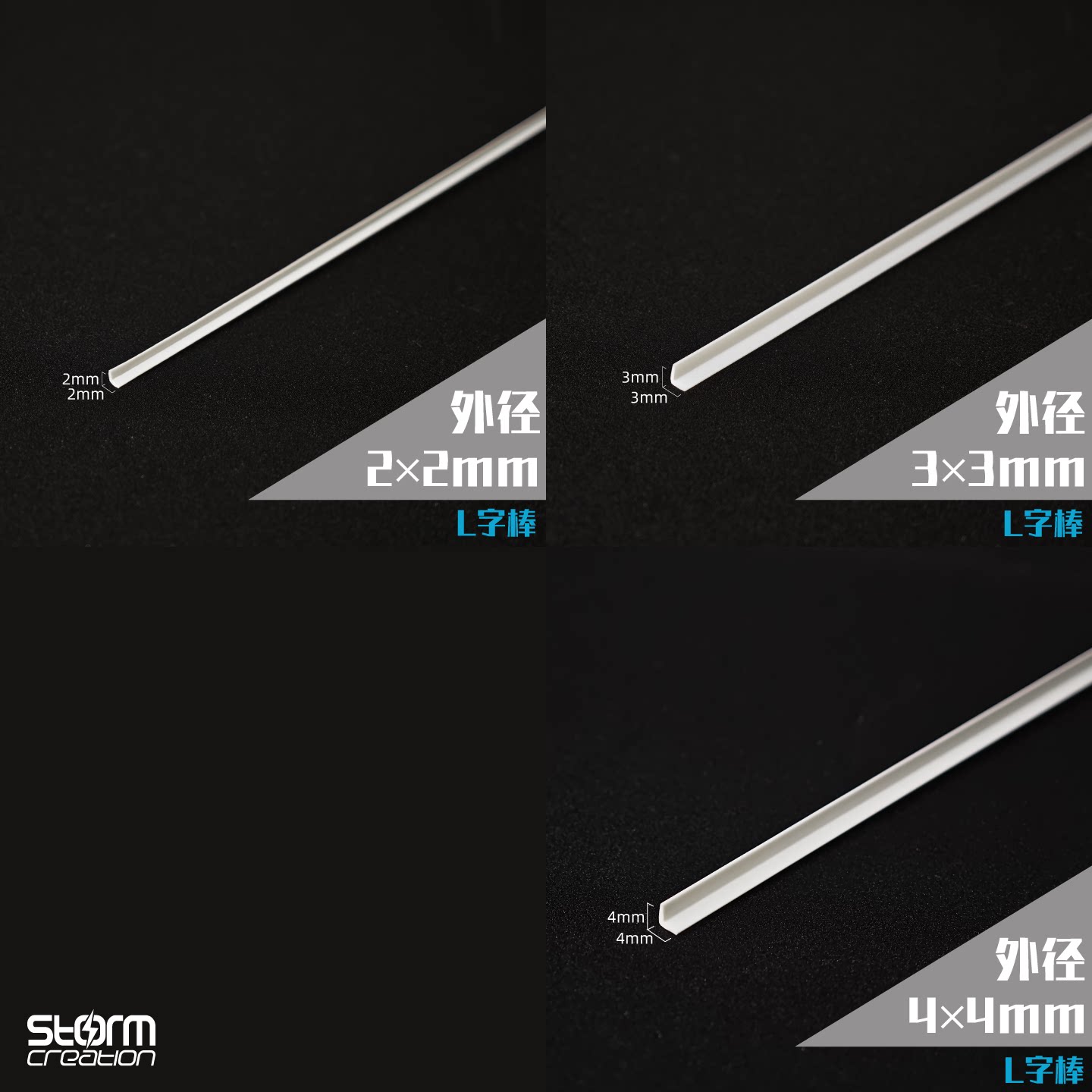 L Shape Rode Abs L-Shaped Rod Model Steel Material DIY Handmade Three-Dimensional ...