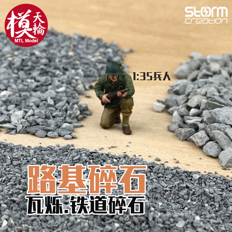 Roadbed Gravel Railway Train Model Microminiature Coal Slag Earth Ore Tile Evasive Scenarios Retrofit Sand Tray Materials