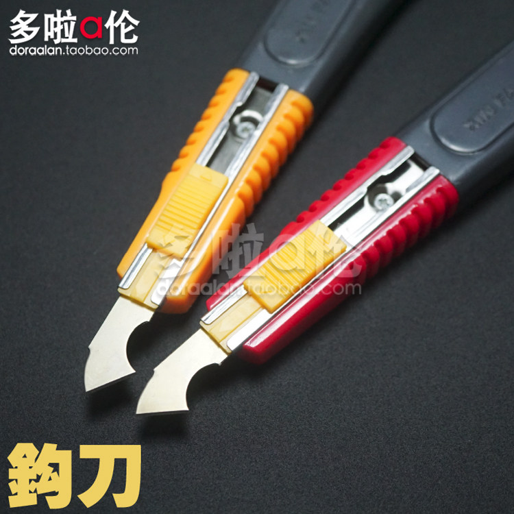 Mould wheel] hook knife ABS plate model special hook knife acrylic plexiglass pvc cutting board