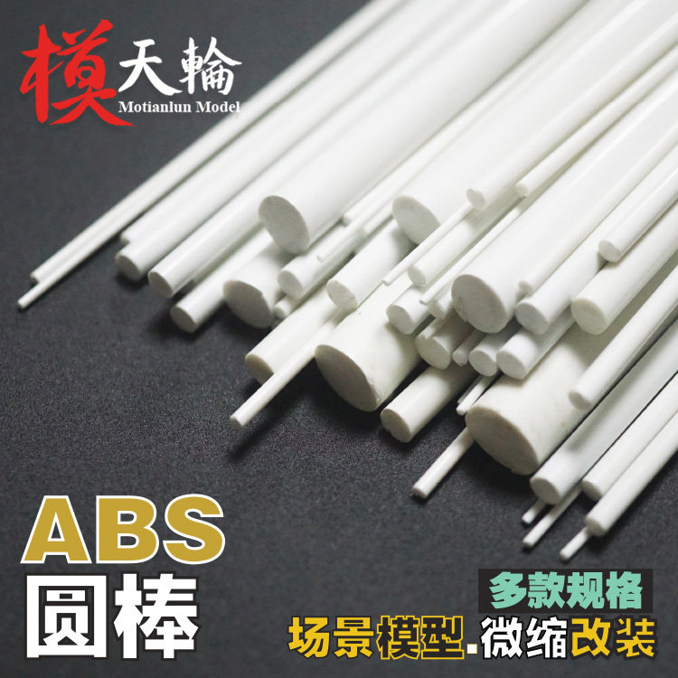 ABS round stick DIY hand field landscaping ring art building sand table model material transformation