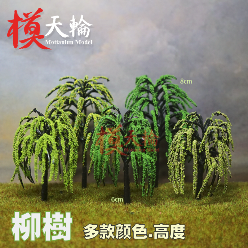 Mold Sky Wheel] Willow Ring Art Emulation Sand Pan Plant Model River Construction Military Field Landscape Terrace Materials