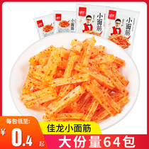 Small Gluten Mesh Red Spicy Strips Big Gift Bag Hemp Spicy Beans Dried with Big Knife Meat 8090 Rear Nostalgia Vegetarian Meat Little Zero Food