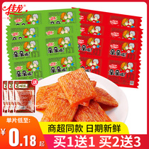 Canons pro-mouth spicy snack big gift bag with spicy notes of small gluten with a large knife 8090 back nostalgic vegetarian meat