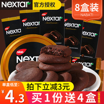 Nabao Di soft heart fun brownie cookies delicious snacks book a variety of food recommendation list