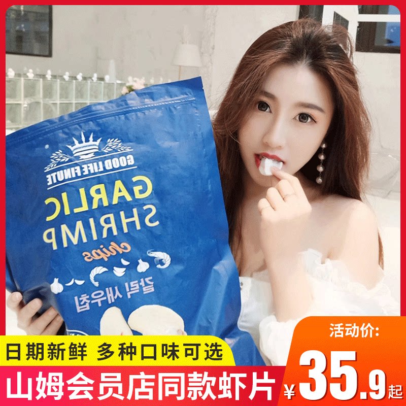 Imported Korean anecdox Garlic Flavor Fresh Shrimp Sheet 240g Jumbo Giant Hug Bag Mesh Red Shake snacks