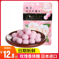 Japan imported Kracie jianabao rose fragrance floral body sugar 32G dating to send girlfriend mouth fragrance soft candy