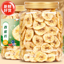 Bestore Dried Banana Chips 500g canned dried fruits dried plantains preserved fruits specialty snacks for children and pregnant women