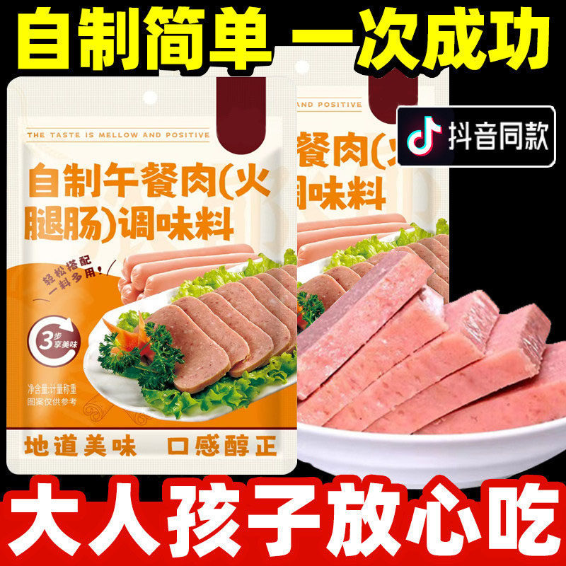 Pang Dong Lai Luncheon Meat Seasoning Powder, No Additives, Official Flagship Store, Special Seasoning Powder for Homemade Ham Sausage Pang Dong Lai Luncheon Meat Seasoning Powder, No Additives, Official Flagship Store, Special Seasoning Powder for Homemade Ham Sausage