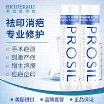 Baidesi scar cream hyperplasia scar bulge Melanin precipitation dilution acne scar acne mark scar artifact 2