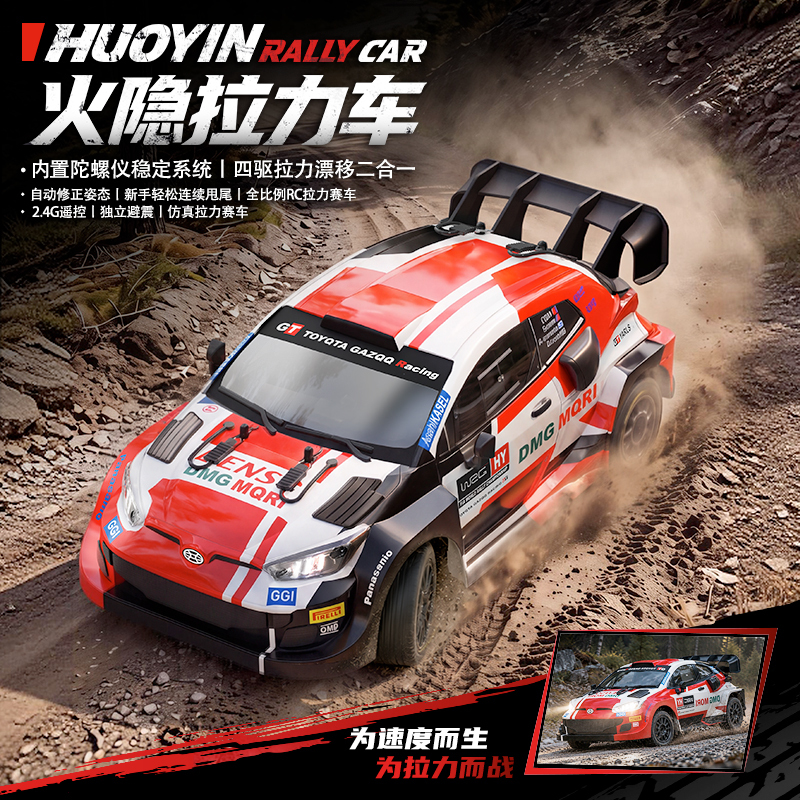 Jjrc C8846 Fire Hidden Force Rc Car 4Wd Drift 1:14 Yaris Full Scale with Gyroscope