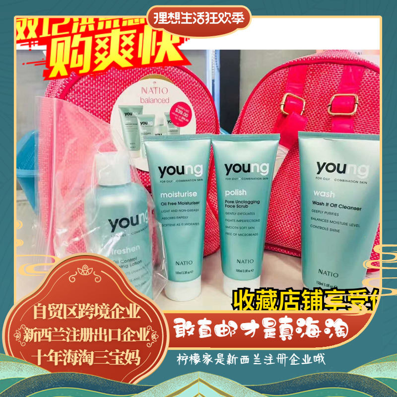 Natio Young Series Suit Christmas Skin Care Gift Bag Wash of Skin Lotion of Horniness Cream and Lotion