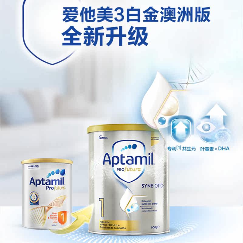 1 paragraph New version of Australia Aptamil pro love him whitening gold platinum infant formula milk powder Nutrition section
