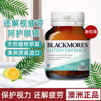 Australian Blackmores Australia Jiaobao lutein tablets 60 non-berry blueberries to relieve vision fatigue