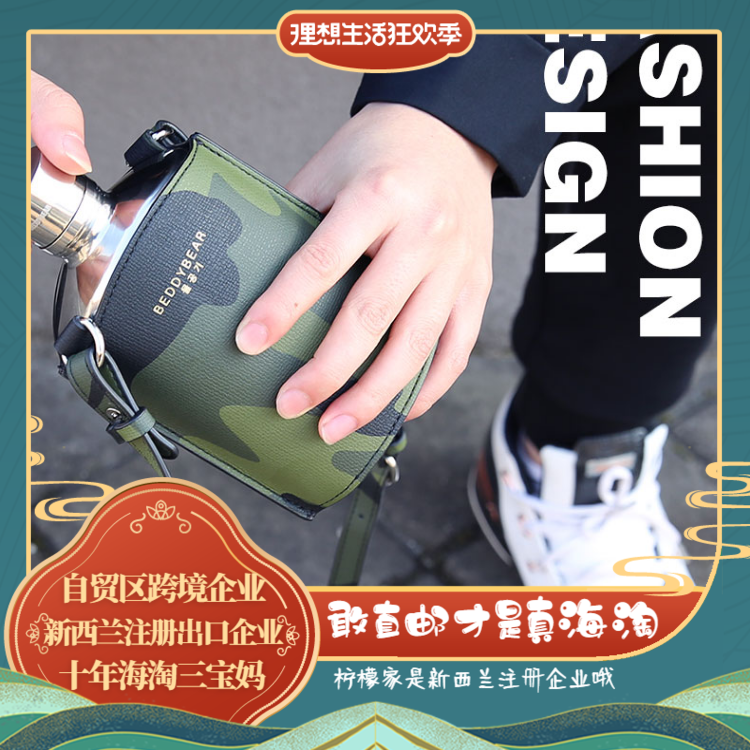 Korean cup bear square pot round pot outdoor camouflage kettle water cup with shoulder strap portable cold insulation pot