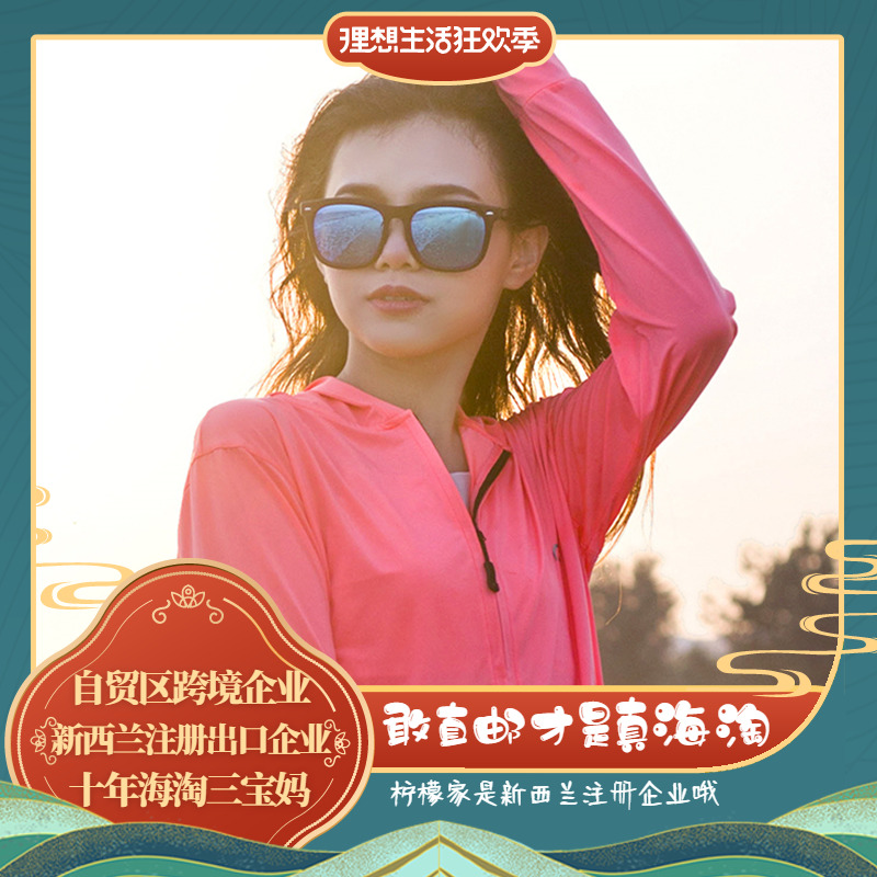 South Korea VVC summer sun protection clothing men's women's children's tide brand coat sun protection clothing anti-UV hooded cardigan