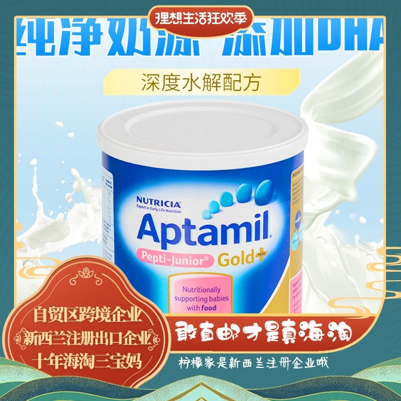 Australia loves him with lactose-free deep hydrolysis and anti-diarrhoea Baby milk powder full stage allergy milk powder 450g