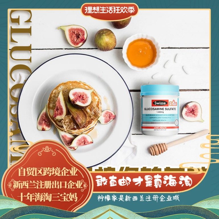 Australian SwissVibone force ammonia sugar chondroitin glucosamine joint hearse 1500mg bone-dimensional force 180 grain