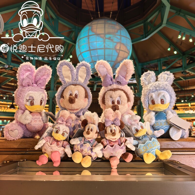 Shanghai Disney Domestic Edition 2026 Spring Easter Mickey, Minnie, Donald Duck, Daisy Plush Doll Keychain Shanghai Disney Domestic Edition 2026 Spring Easter Mickey, Minnie, Donald Duck, Daisy Plush Doll Keychain