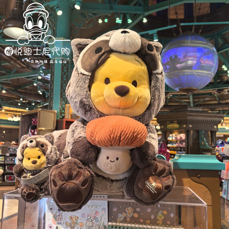 Shanghai Disney Domestic Merchandise Little Raccoon Winnie the Pooh Cartoon Plush Toy Keychain Card Holder Curtain Tieback