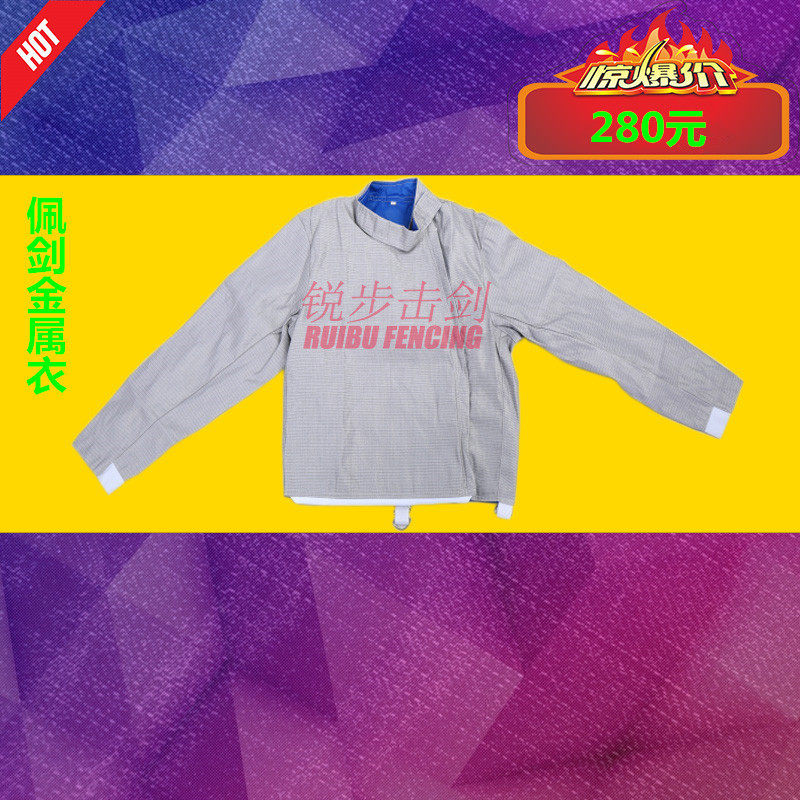 Sabre metal jacket long sleeve adult children's metal jacket CE certification can participate in national competitions