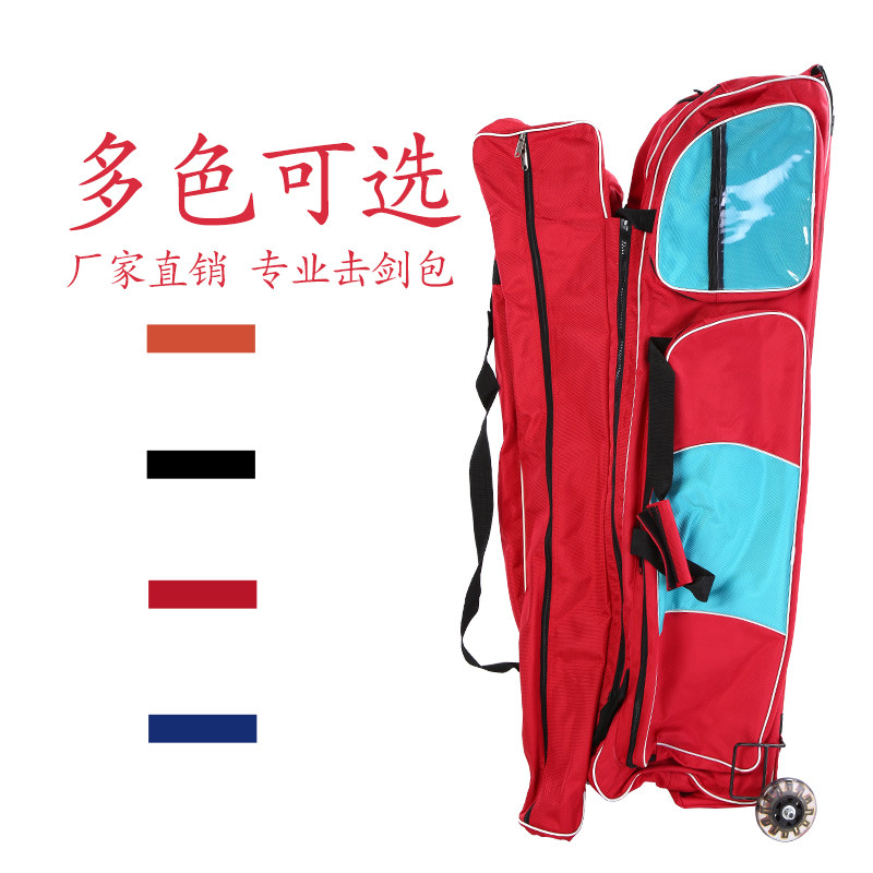 Fencing equipment Large roller sword bag Belt wheel sword bag Child and mother sword bag can put 3 sets of equipment