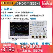 Limited time special owon digital oscilloscope DS4104 four-channel 100m storage depth 20m large screen oscilloscope