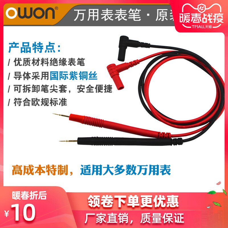 Universal electric meter pen glue line 10A universal for universal electric meter pen with meter pen red copper wire test stick wire with high precision