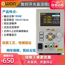 owon oscilloscope power supply SP3051 full CNC DC voltage regulator 150W 30V 5V support RS232 upper computer