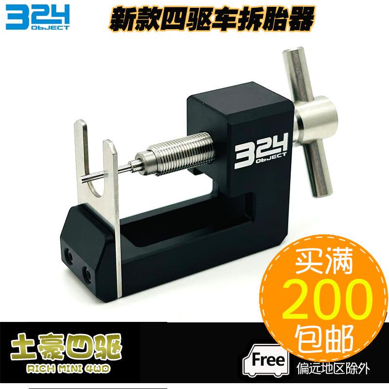 Hong Kong 7 Provinces Car King Ky Design 324 Four-Wheel Drive Tool Tire Changer Tire Removal Tool Wheel Puller New Model