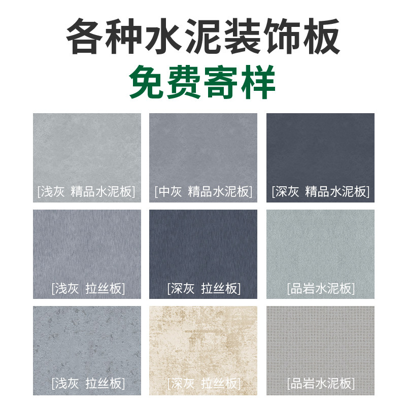 Cement Board Decorated Board Fire Board Sample Flame Retardant Board Beauty Rock Love Tboard Finish Board Pressure Board Concrete Wall Board