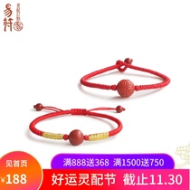 Yi Fu (auspicious red rope) Sichuan material Nanhong Huiwen Zhu Ling with customized hand rope (knitting fee special shot)