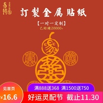 Yizuo (metal gourd sticker) mobile phone computer Ipad shell etc. with copyright protection one-to-one customization