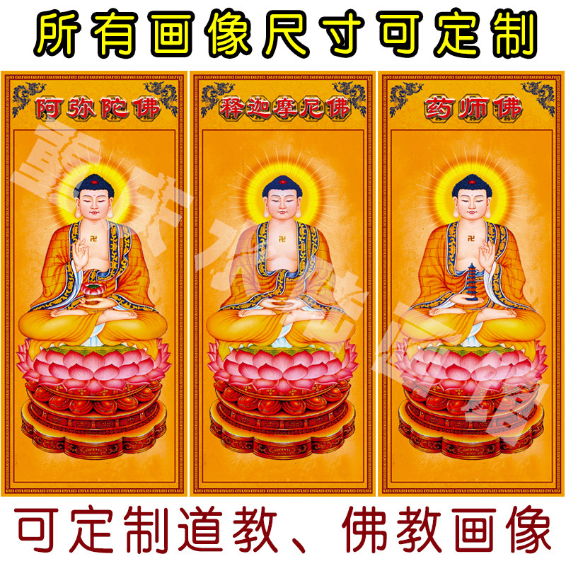 Three Treasure Buddha Hanging Painting Ten Halls Yan Jun Daochang Painting Five Buddhas Portrait Amitabha Buddha Shakyamuni Buddha Medicine Buddha Third Buddha