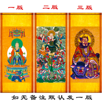 Nine days Ying Yuan Lei Sheng Puhuo Tianzun portrait Lei Zu Qing Zhenwang Jiutian Zhenming Grand Sage portrait hanging painting