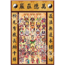 Full God Picture Three Qing Patriarch Statue Portrait Statue Portrait Divine Water and Land Painting Taoist Master Picture Zhongtang Painting Law Painting