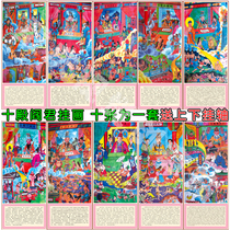 The ten halls of the King of the ten halls the ten halls of the King the paintings of the Buddhism and Taoist portraits the field of the dojo