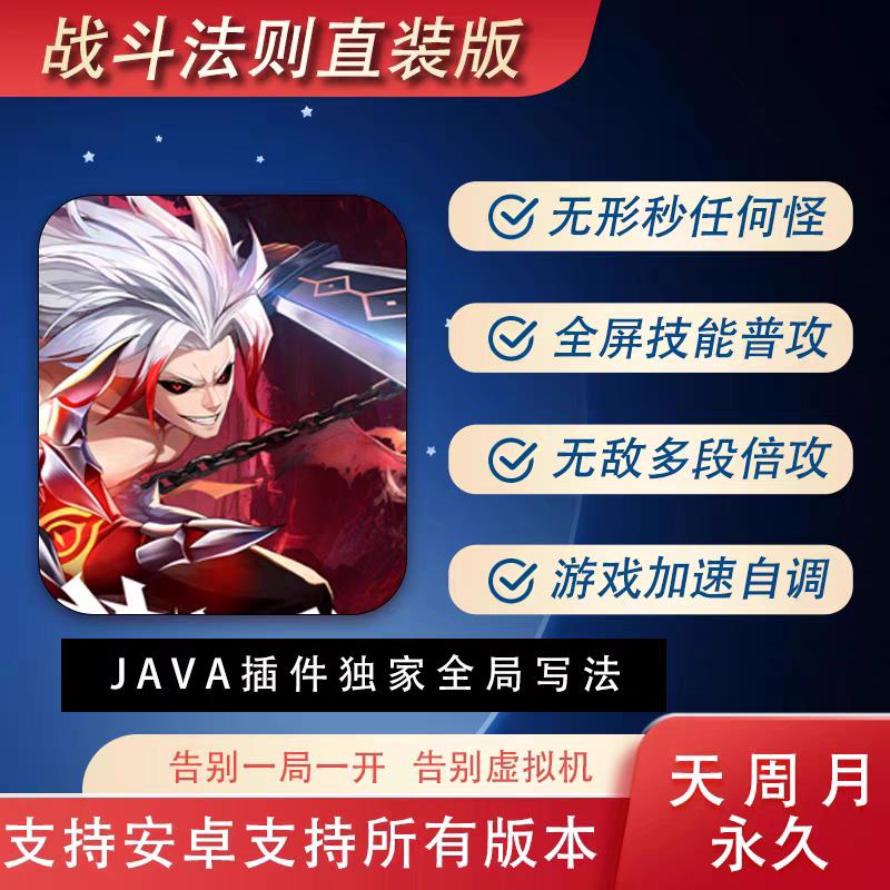 Combat Rules Assistance Technology Supports Official Servers, Server 65% off, Mini-Program, Apple and Android