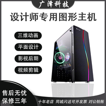 Design Computer host I3 9100 Graphics workstation Graphic design art Wedding photography assembly Desktop DIY