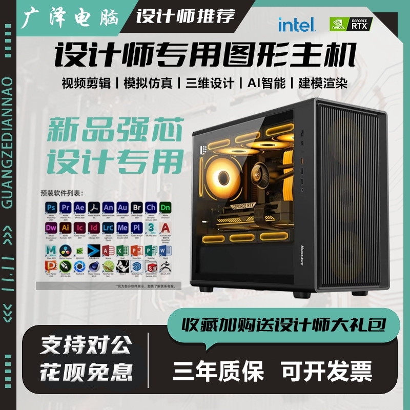 Designer's Desktop Computer Host with Core I7, Graphics Workstation, Video Editing, 3D Modeling, Rendering, Water Cooling