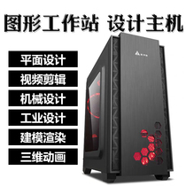 E5 Designer dedicated computer host P620 Graphics workstation Drawing 3D modeling rendering Video clip DIY