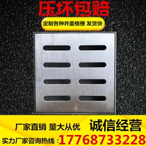 Customized 304 stainless steel manhole cover rainwater manhole cover invisible manhole cover square trench cover round manhole cover yin well